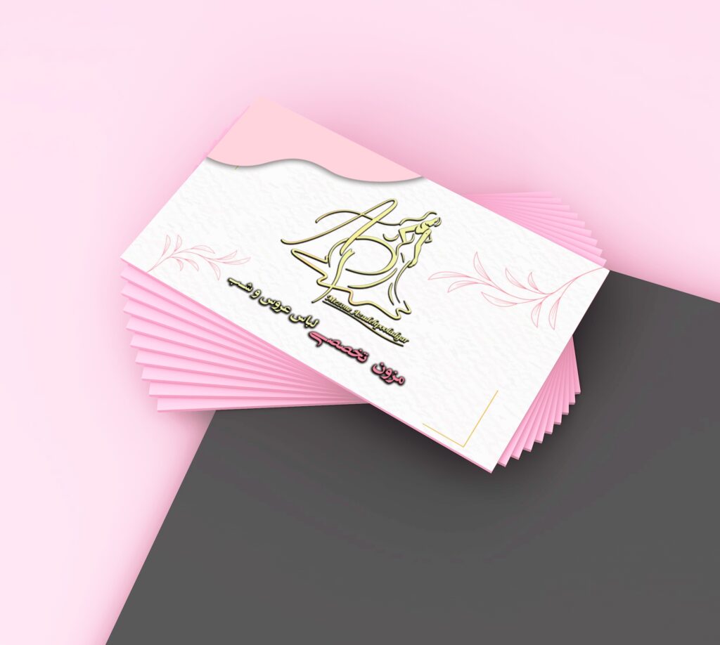 کارت ویزیت اختصاصی