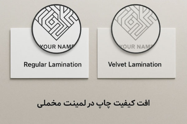 مشکل در چاپ