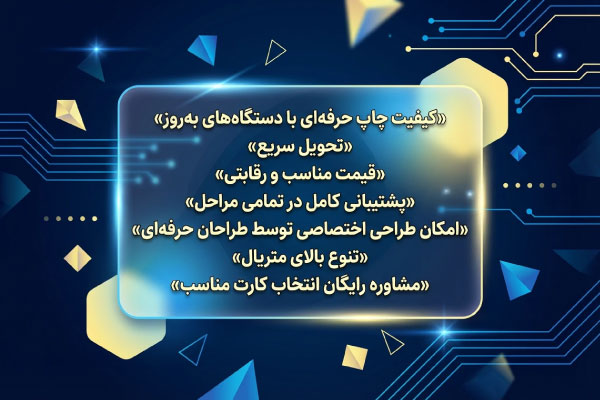 چرا شرکت آداک تبلیغ بهترین گزینه برای چاپ کارت ویزیت است