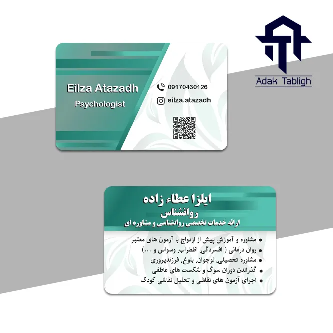 دکتر عطازاده