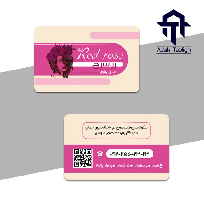 سالن رز سرخ